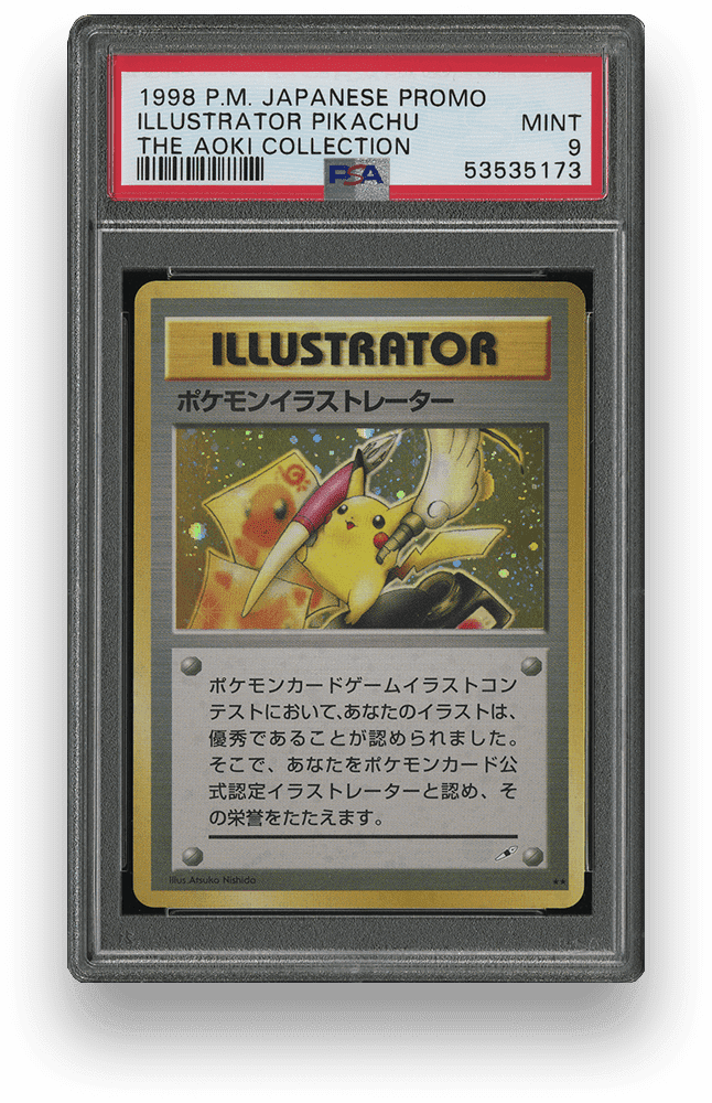 コイキングAR】買取価格や相場・値段推移を最新の高騰・下落予想と