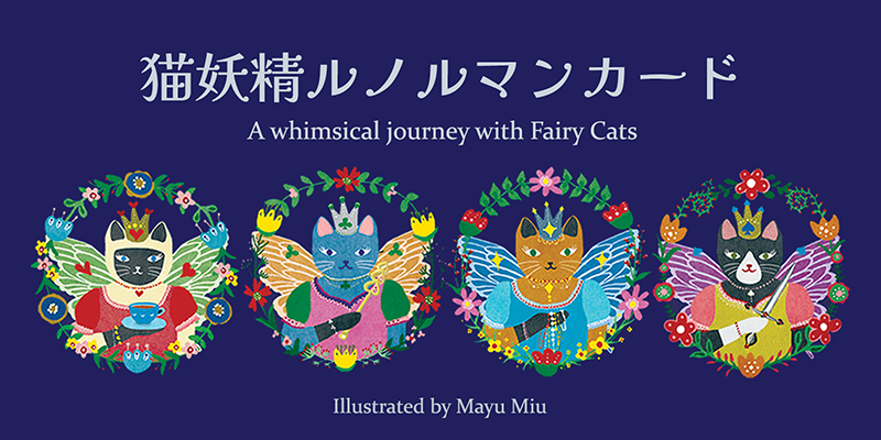 日本のオラクルカード・タロットカード全集オンラインストア