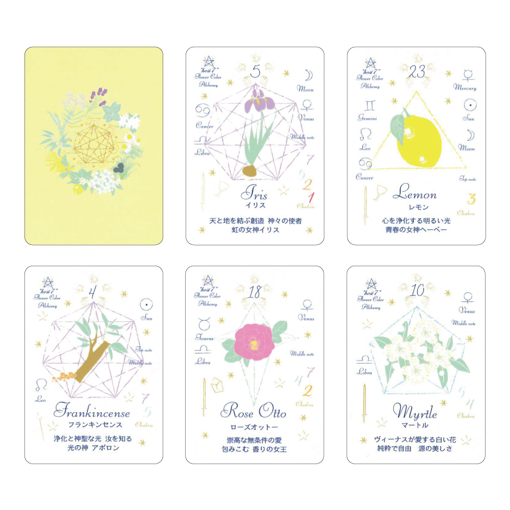 hosi7フラワーカラー・アルケミーオラクル（2021年6月発売） | 日本の