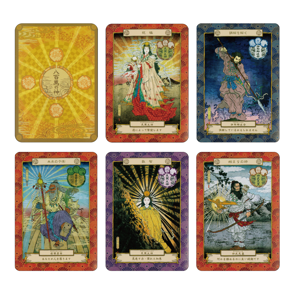 在庫欠品】八百万の神カード | 日本のオラクルカード・タロットカード