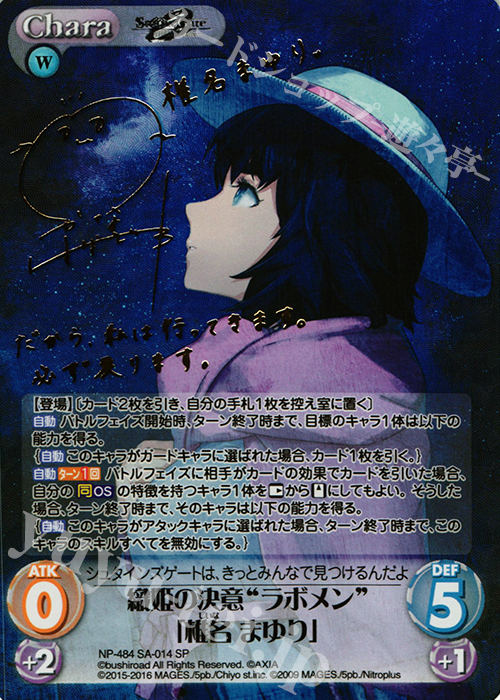 CHAOS TCG ラボメン天真爛漫 椎名まゆり SP psa10 CHAOS TCG ラボメン