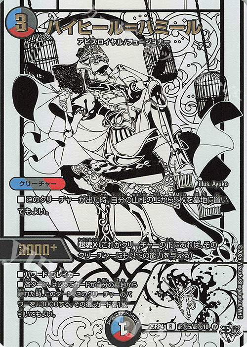 デュエマ ジャシン シークレットパック セット 4 SE 究極の虚 ジャシン