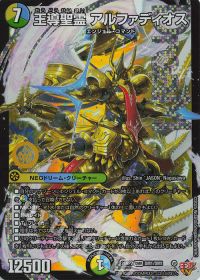 アルカディアスの書 簡単改造!「トリーヴァアルファディオス