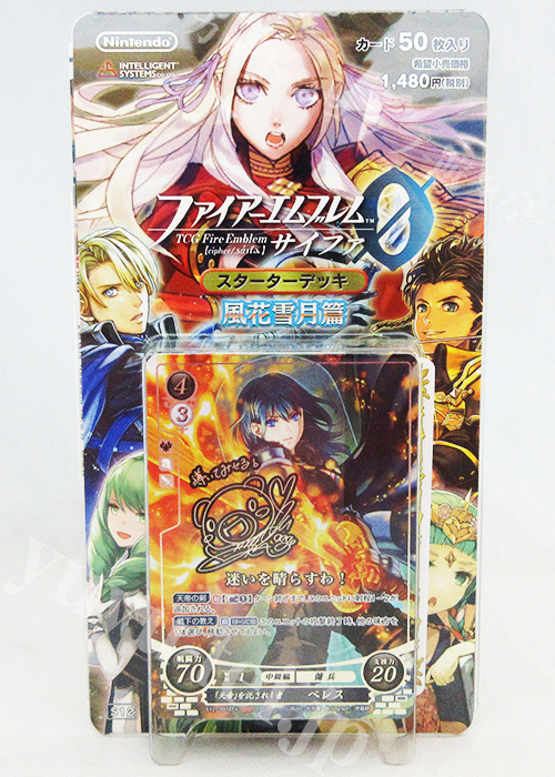 TCGファイアーエムブレム0(サイファ) スターターデッキ 「風花雪月篇