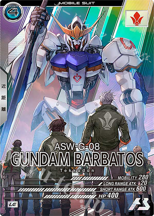 LE ガンダム・バルバトス（第4形態） 販売 | FORSQUAD SEASON:05