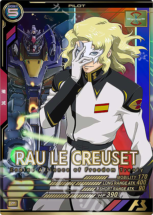 P ラウ・ル・クルーゼ 販売 | LINXTAGE SEASON:01 | 機動戦士ガンダム