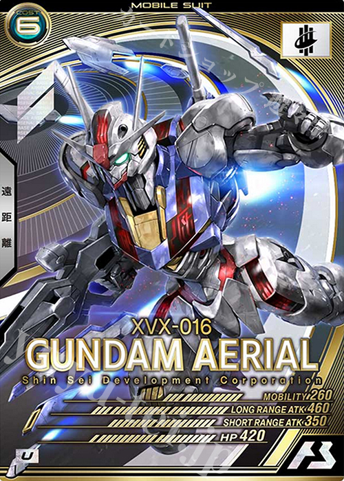 U ガンダム・エアリアル 販売 | SEASON:04 | 機動戦士ガンダム