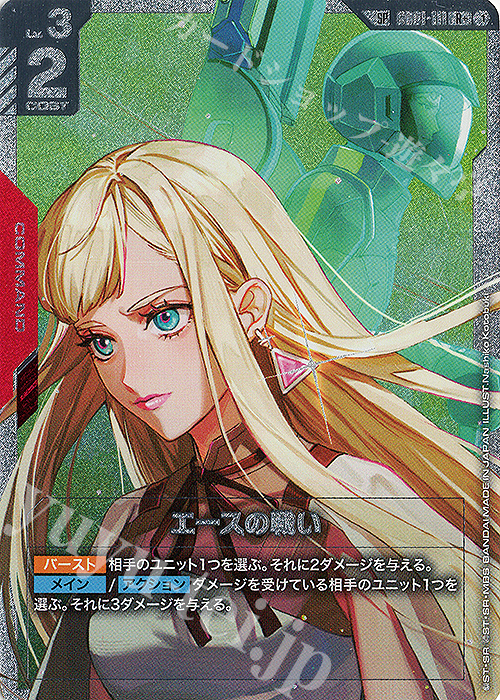 SP エースの戦い(パラレル) 販売 | Steel Requiem [GD03] | ガンダム