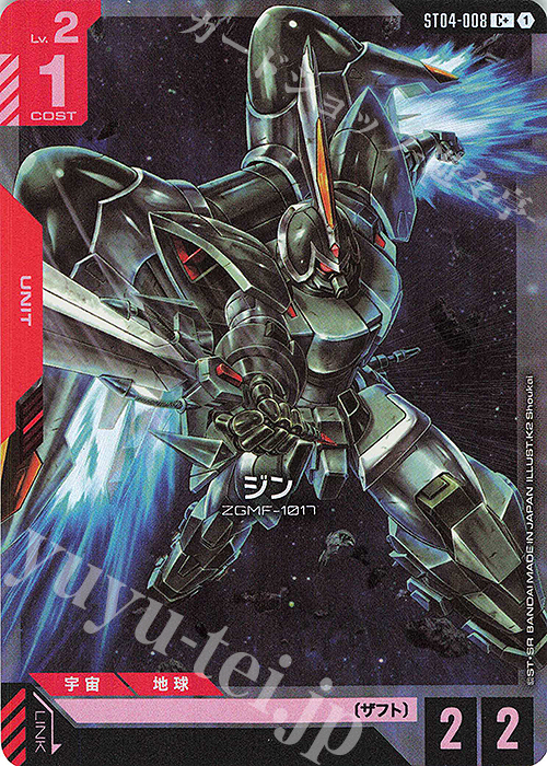 C+ ジン(パラレル) 販売 | SEED Strike [ST04] | ガンダムカードゲーム