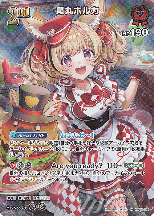 ポルンガ パラレル パラレル】EX4-006 ポルンガ：DA EXR