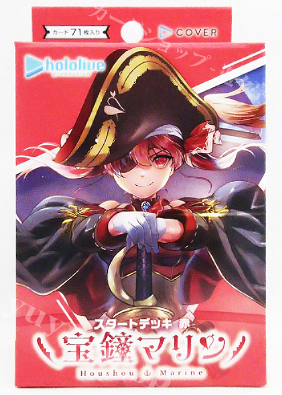 スタートデッキ 赤『宝鐘マリン』 | 販売 | ホロライブOCG | トレカの