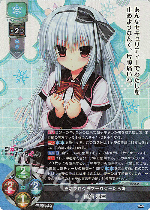 リセ lycee きゃべつそふと 直筆サイン SP ミリア・メーレンドルフ