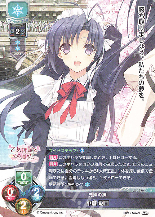 R 小倉 朝日 販売 | Navel 1.0 | Lycee Overture通販ならカード