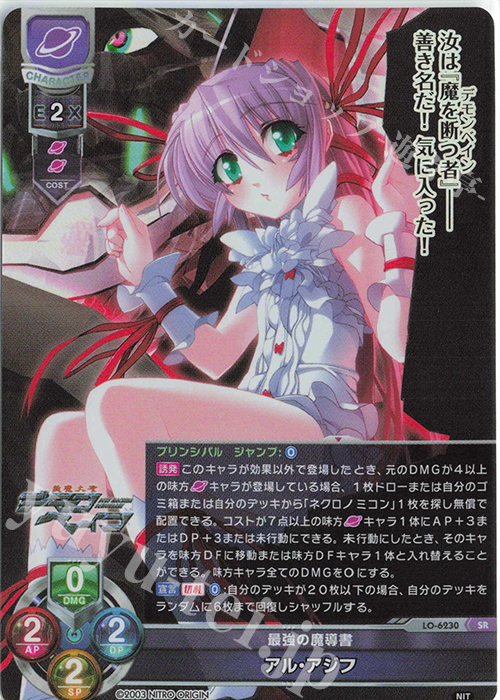 SR アル・アジフ 販売 | ニトロオリジン 1.0 | Lycee Overture通販なら