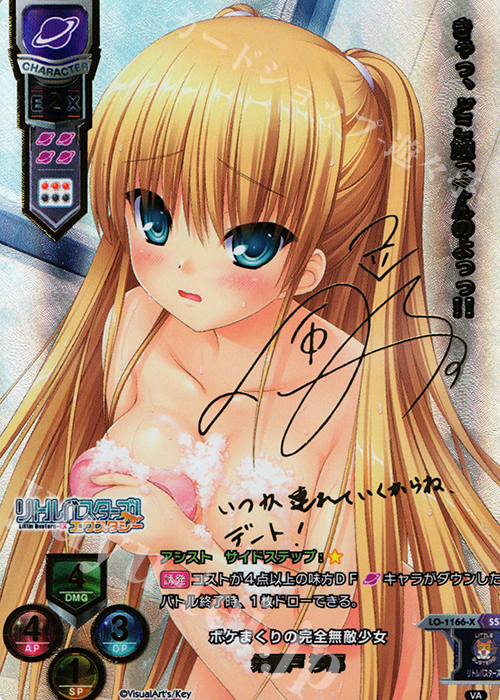 SSP 朱鷺戸 沙耶(箔押し) 販売 | ビジュアルアーツ 1.0 - Key Perfect