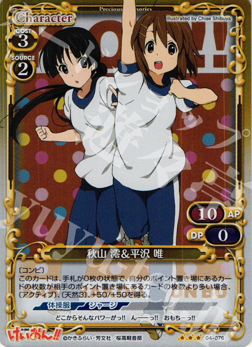 P-R 秋山 澪＆平沢 唯 販売 | けいおん！！part2 | プレシャス