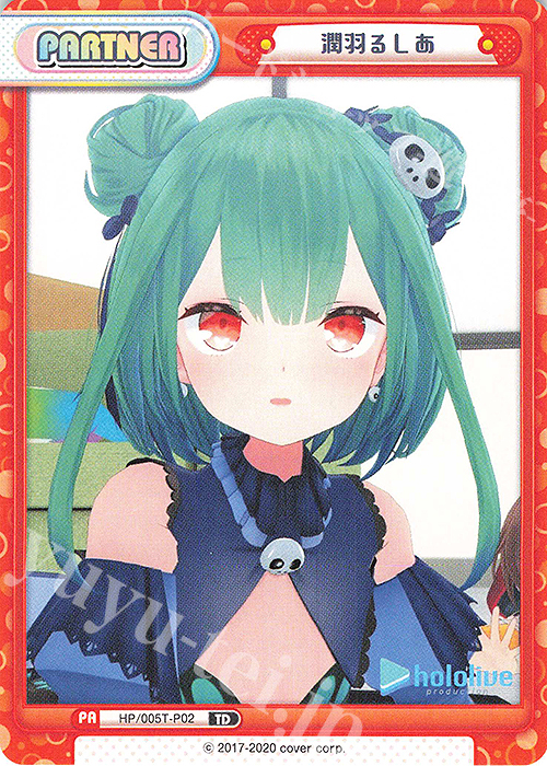 TD 潤羽るしあ 販売 | トライアルデッキ「ホロライブプロダクション