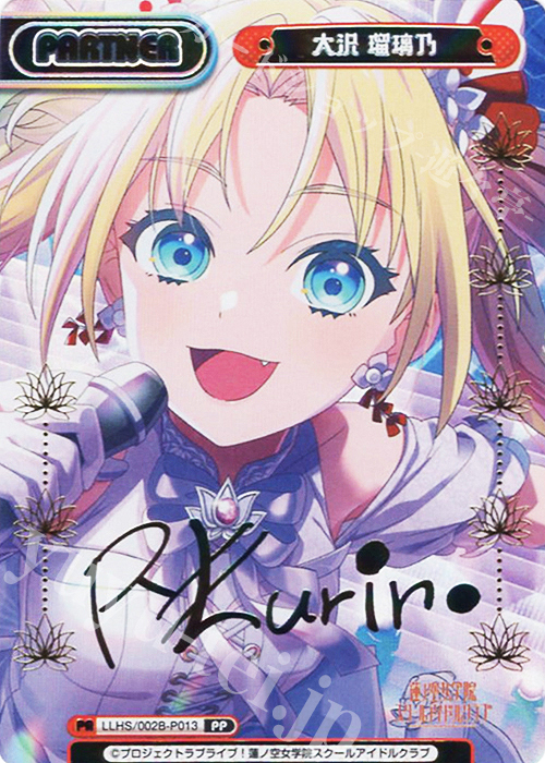 PP 大沢 瑠璃乃（サイン入り） 販売 | ラブライブ！蓮ノ空女学院
