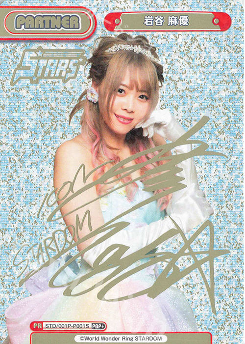 PBP+ 岩谷 麻優（サイン入り） 販売 | プレミアムブースター「新日本