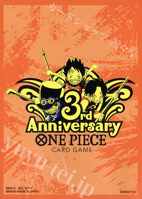 特典】ONE PIECEカードゲーム - 『3rd ANNIVERSARY SET』封入スリーブ