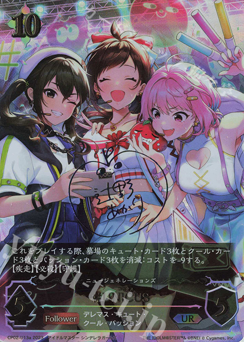 UR #UNICUS(辻野あかりサイン入り) 販売 | [CP02]アイドルマスター