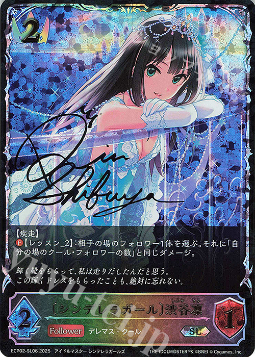 SL 〔シンデレラガール〕渋谷凛 販売 | [ECP02]EXコラボパック