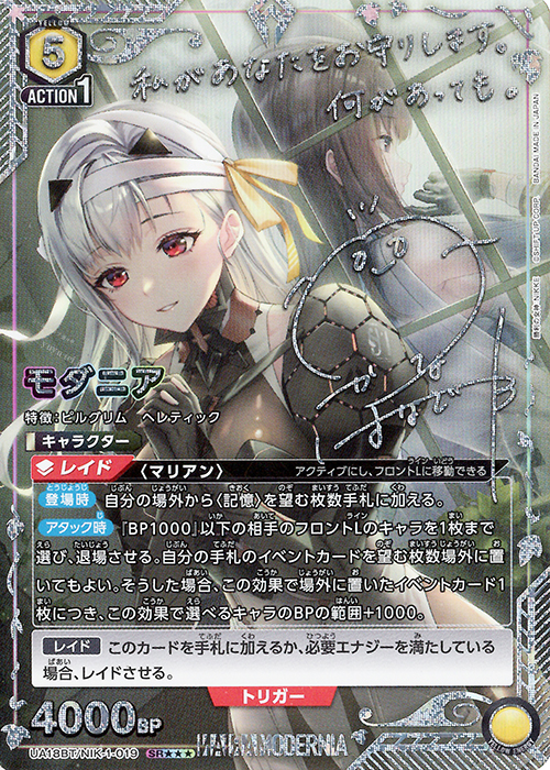 SR モダニア(パラレル/特別仕様) 販売 | 勝利の女神：NIKKE | ユニオン