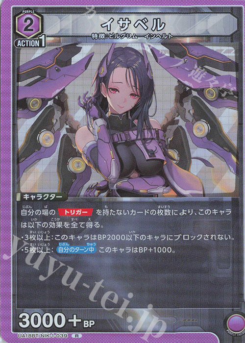 傷】 R イサベル 販売 | 勝利の女神：NIKKE | ユニオンアリーナ通販