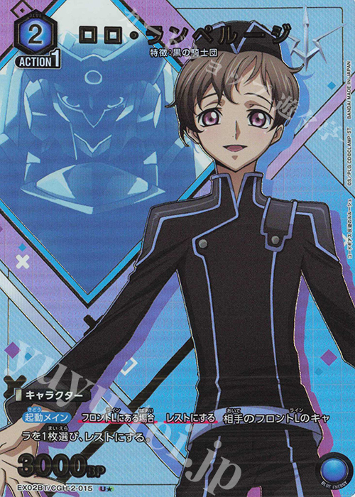 U☆ ロロ・ランペルージ(パラレル) 販売 | コードギアス 反逆の