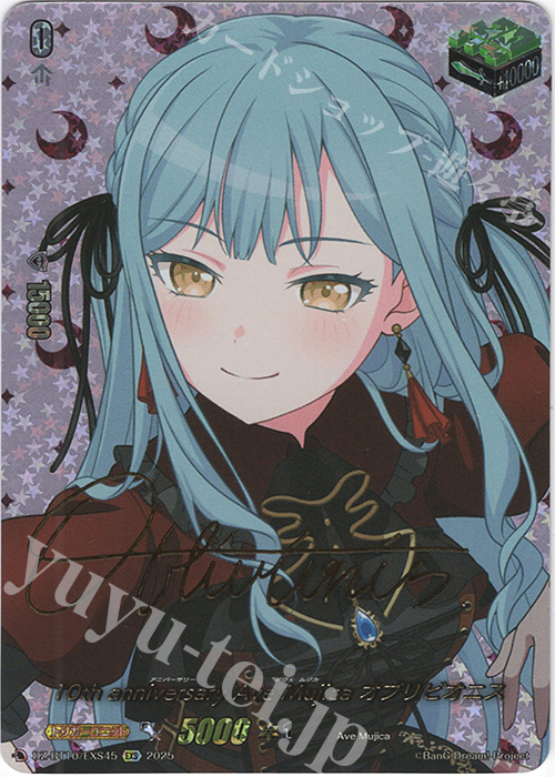 ヴァンガード 10th Anniv avemujica オブリビオニス EXS VG】10th