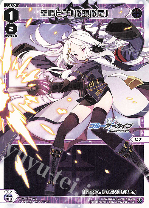 LC 空崎ヒナ[徹頭徹尾] 販売 | [WXDICP-02] ブルーアーカイブ DIVA
