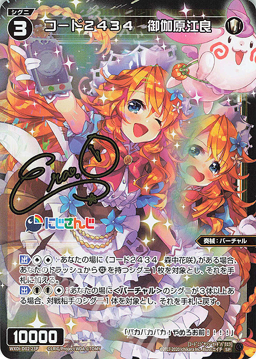 もしもの物語 サイン入りカード もしもの物語 サイン入りカード - メルカリ