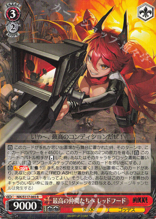 傷】 R 最高の仲間たちへ レッドフード 販売 | 勝利の女神：NIKKE