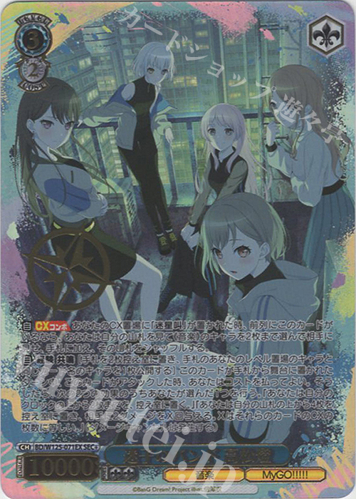 ヴァイスシュバルツ 迷子のバンド 高松燈 SSPサイン バンドリ MYGO