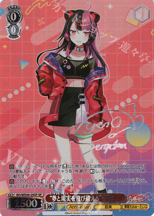 ヴァイスシュヴァルツ “夢と現実を飛び越える” 仲町あられ SSP サイン