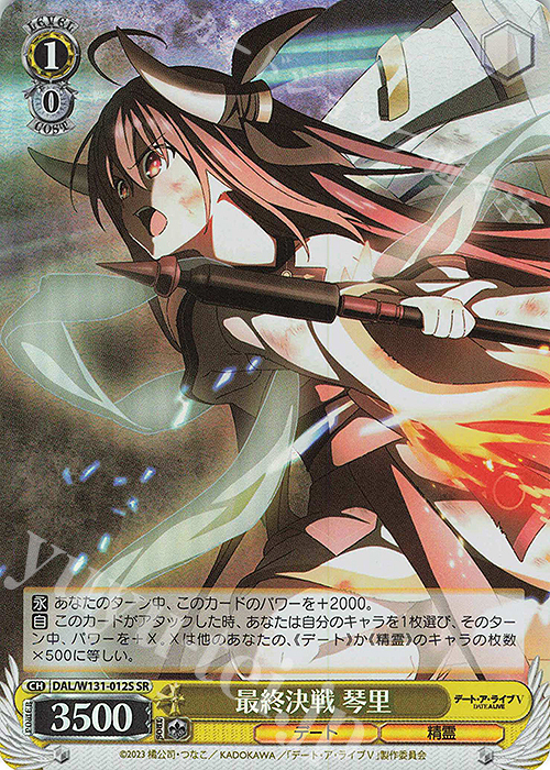 頼れる妹琴里 サイン4枚 キャンディを片手にRRR4枚の 計8枚セット