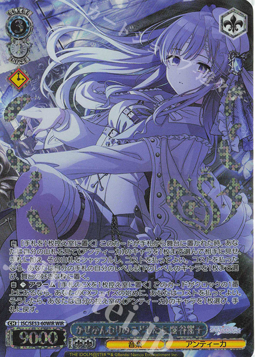 WIR かぜかんむりのこどもたち 幽谷霧子(箔押し入り) 販売