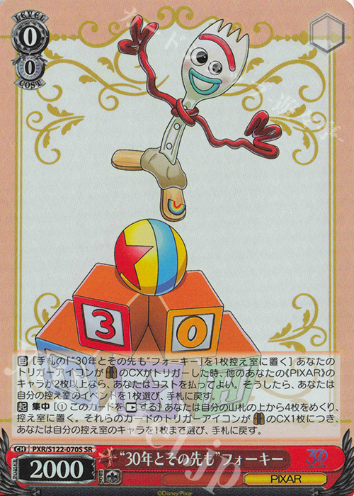 SR “30年とその先も”フォーキー 買取 | Toy Story 30YEARS＆BEYOND