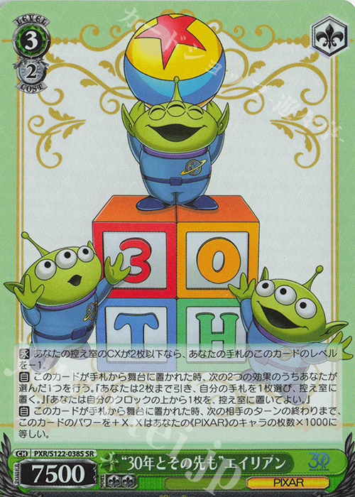 SR “30年とその先も”エイリアン 販売 | Toy Story 30YEARS＆BEYOND