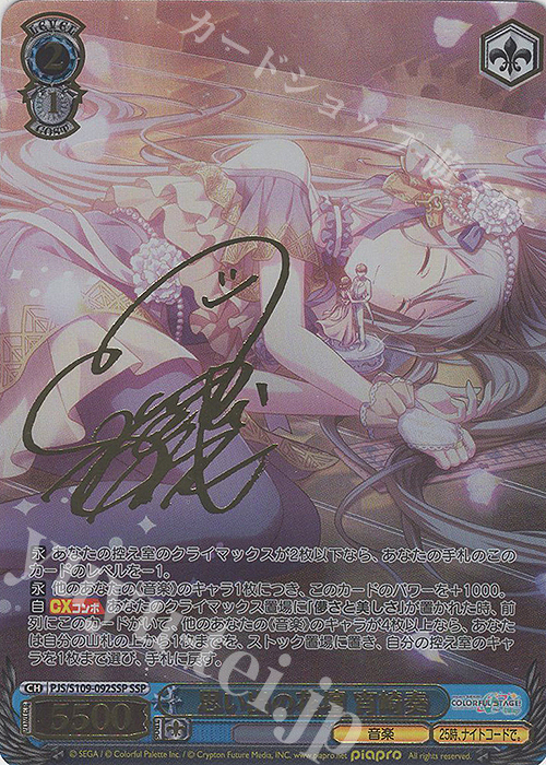 ヴァイス 思い出の花壇 宵崎奏 サイン 紅蓮 ヴァイス 思い出の花壇 宵