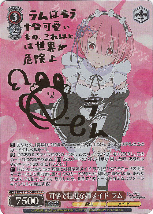 PSA10 ヴァイス リゼロ 可憐で壮健な姉メイド ラム SP サイン PSA10