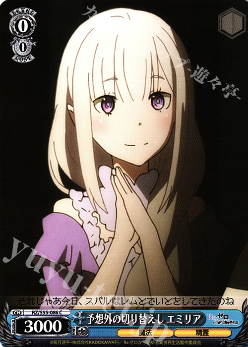 優しいお姉ちゃん エミリア 予想外の切り替えし エミリア 未来のこと