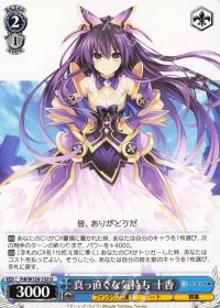 新弾レビュー&デッキ紹介 「デート・ア・ライブ 8本&扉門」 | トレカの