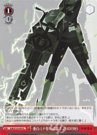 新弾レビュー&デッキ紹介「怪獣8号(8扉)」 | トレカの買取・通販なら