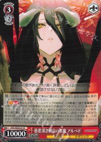 デッキ紹介「8電源オーバーロード」 | トレカの買取・通販ならカード