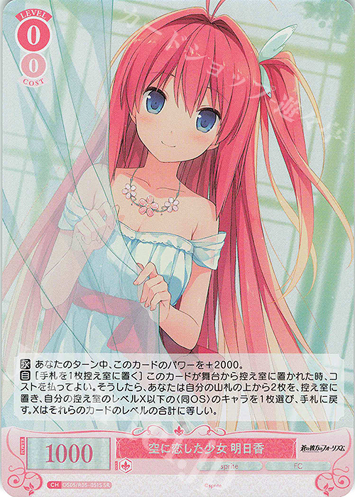 青空の魔術師」明日香 SSP サイン 青空の魔術師」明日香 SSP 箔押し