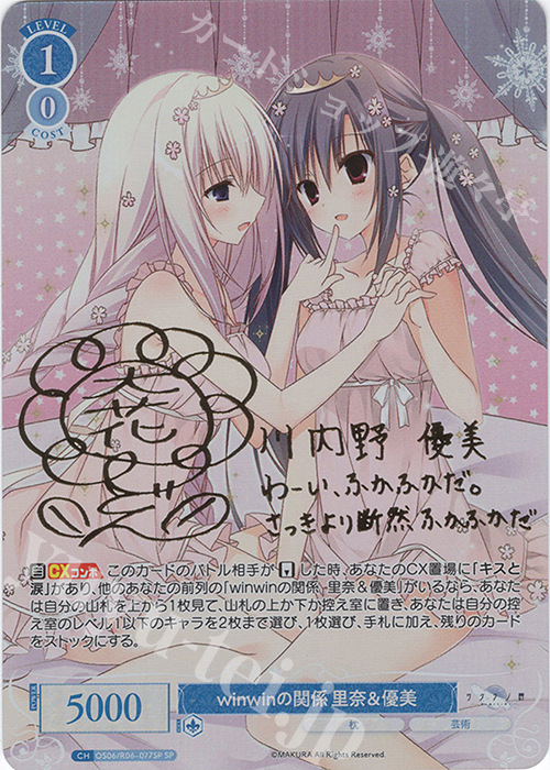 SP winwinの関係 里奈＆優美(サイン入り) 販売 | 枕 | ヴァイス