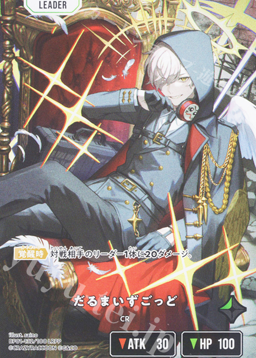 LRPP だるまいずごっど 買取 | Luminous Daybreak | Xross Stars高価