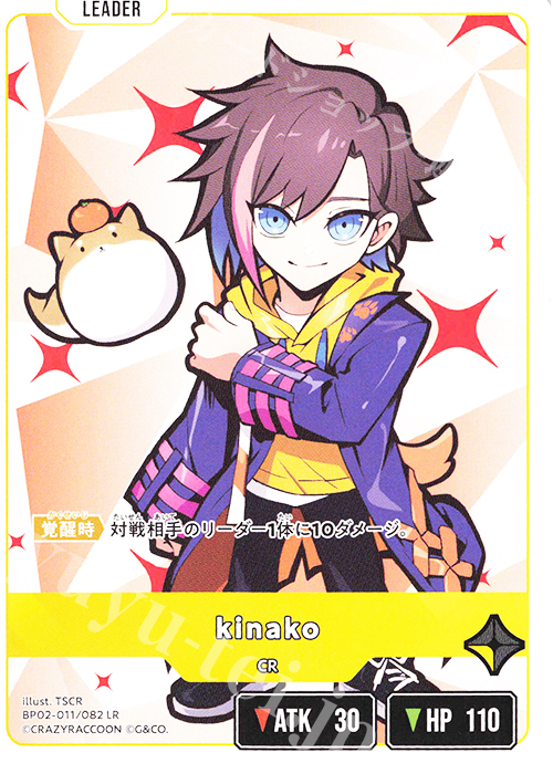 クロスタ〉LRPP kinako CR kinako | Xross Stars | クロススターズ