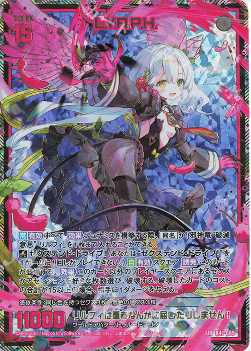 るぅ カード検索 ｜ Z/X - Zillions of enemy X - ゼクス公式サイト